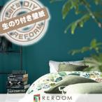  обои клей есть зеленый Kawai i обои 1m единица измерения порез .tokiwa обои клей .TWP-9647 зеленый зеленый ... обои . накладывающийся приклеивание OK! внизу кровать лента имеется (REROOM)