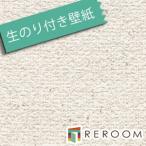  обои Cross сырой клей . обои ... обои. сверху ... ушко (уголок) . нет комбинезон глаз . чистый tokiwaTWS-8186 слоновая кость (REROOM)