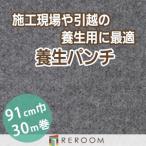  дырокол ковровое покрытие защита окружающих объектов дырокол YP-GS[REROOM] Hokkaido * Okinawa * отдаленный остров ( доставка отдельно регион становится )