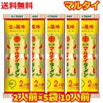 マルタイ 棒ラーメン とんこつ チキン 仕送り 食品 2食5袋 送料無料 お取寄せグルメ 乾麺 ギフト