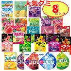 ショッピンググミ グミ 詰め合わせ お菓子 プレゼント 8種類 セット コロロ 果汁 ソフト おやつ ギフト ばらまき お菓子