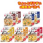 ヒガシマル ちょっと雑炊の素 食べ比べ 5種 24食 大量 時短調理 ぞうすい とり さけ かに ふぐ 松茸