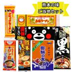 熊本ラーメン ふりかけ ギフト くまモン 熊本の味 ご当地グルメ 名物 棒ラーメン バラエティ 7種類 仕送りセット 食料品