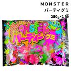  Halloween сладости подарок шт упаковка .... Monstar вечеринка gmi набор 250g 1 пакет MONSTER костюмированная игра гонг kyula подарок ....1000 иен 
