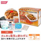 レスキューフーズ 一食ボックス 牛丼 保存食 防災 非常食 ホリカフーズ 災害食 防災グッズ 備蓄用品 備蓄品 備蓄 非常用 避難 震災 災害対策 地震対策