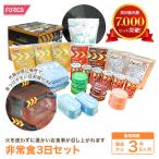 防災グッズ セット-商品画像