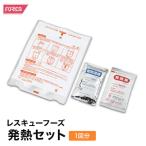  Rescue f-z повышение температуры комплект {1 выпуск } аварийный запас * сохранение еда * комплект для экстремальных ситуаций частное лицо * юридическое лицо sama соответствует Hori кафф -z