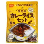 CoCo壱番屋監修 尾西カレーライスセット３０食