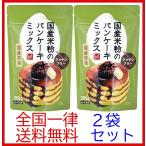 カルディ 国産米粉のパンケーキミックス（国産抹茶）