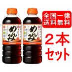 kiko- man ... Hokkaido ограничение 500ml 2 шт. комплект 