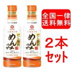 �L�b�R�[�}�� ���ł��V�N �����ґ� �߂�� �k�C������ 450ml 2�{�Z�b�g
