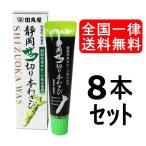  Shizuoka The k порез .книга@ васаби 8 шт. комплект рисовое поле круг магазин васаби гора . камера . земля производство Shizuoka название производство ваш заказ приправа 