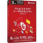 ショッピングHDD トレンドマイクロ ウイルスバスター トータルセキュリティ スタンダード 3年版 6台利用可能 パッケージ メディアレス 同時購入版