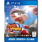 PS4 eBASEBALL パワフルプロ