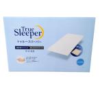 訳あり アウトレット トゥルースリーパーライト