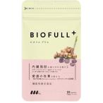 ビオフル プラス BIOFULL + 31粒 便通改