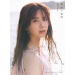 限定特典付き 乃木坂46 筒井あやめ 1st 写真集 感情の