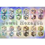 『ジュエルヘキサゴン』☆キラキラ六角形ランダムラメ★レジン UVレジン