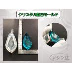 ショッピングシリコンモールド クリスタル鉱石モールド☆レジン シリコンモールド