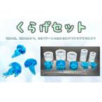 くらげモールドセット☆クラゲ UVレジン シリコンモールド