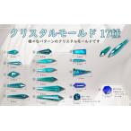 クリスタル鉱石モールド全17種☆UVレジン シリコンモールド ペンデュラム