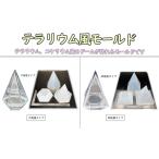 テラリウム風モールド☆コケリウム UVレジン シリコンモールド エポキシ