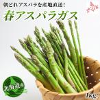  спаржа Hokkaido . разница производство весна aspala1kg SM размер .. утро .. свежий ...... хруст весна овощи . ваш заказ подарок 