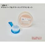 【5月19日10時まで ポイント10倍以上！】M.MOWBRAYサドルソープ＆クリーニングブラシセット 訳あり品 皮革用石鹸