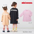 ミキハウス mikihouse バックロゴ ワンピース 長袖 ( 80 90 100 110 120 130 ) WEB限定 子ども服 幼児 キッズ