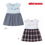 ●40%OFFセール●ミキハウス　mikihouse　チェックスカートワンピース(110cm・120cm）アウトレット セール 子ども服 キッズ 幼稚園 保育園