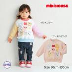 ●取り寄せ商品●ミキハウス mikihouse パズルブロック うさこトレーナー うさぎ かわいい(80・90・100・110・120・130)