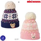 ショッピングミキハウス ミキハウス　mikihouse　雪柄ニットフード（帽子）〈S-M（46cm-56cm）〉アウトレット ニット帽 子ども用 冬 爆買