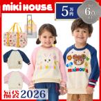ショッピングforever ＼ 10月31日0時予約開始 ／  ミキハウス mikihouse 5万円 2026年 新春福袋 男の子 女の子（ 80cm 90cm 100cm 110cm 120cm 130cm ） 爆買