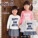ショッピング均一セール ●均一セール●ショコラ（chocola）　レースロゴ　チュール付き　ワンピース（90cm・100cm・110cm・120cm・130cm) 爆買