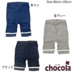●均一セール●ショコラ(chocola) 裾シフォンフリル 5分丈 シャーリングレギンスパンツ(100cm・110cm・120cm・130m)