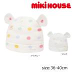 * приобретенный товар * Miki House baby mikihouse детское питание шляпа свободный (36-40cm) новорожденный хлопок 100 мужчина девочка 