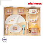 ミキハウス　mikihouse　テーブルウェアセット(食器セット)10点（サイズ無し） 爆買