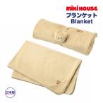 * приобретенный товар * Miki House mikihouse Miki House baby микро мех покрывало сделано в Японии отдых младенец ребенок 