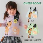 *30%OFF распродажа * щеки салон cheek room пословица длинный футболка ( 80 90 100 110 120 130 ) мужчина девочка Kids длинный рукав 