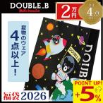 ＼ 10月31日0時予約開始 ／ ダブルビー　ミキハウス　mikihouse　サマーパック　2万円　夏物福袋　男の子 女の子（ 80cm 90cm 100cm 110cm 120cm 130cm ）