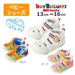●取り寄せ商品●ミキハウス ホットビスケッツ ウォーターベビーサンダル ( 13cm 13.5cm 14cm 14.5cm 15cm 15.5cm 16cm )水抜け 水抜き穴付 水遊び用