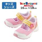 ●30％OFFセール●ミキハウス　ホットビスケッツ　mikihouse　ダブルラッセル サンダル  ( 16cm 17cm 18cm ）女の子　キッズ　ジュニア　小学生　アウトレット