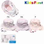 *30%OFF распродажа * Kids four reKids Foret Unicorn рисунок цветочный принт водоотталкивающий UV cut шляпа шляпа ( 50cm 52cm 54cm 56cm ) outlet 