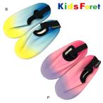 キッズフォーレ　Kids Foret　ウォーターシューズ(15・16・17・18・19cm)/サマーシューズ