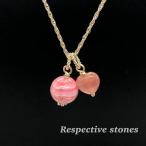 【ネックレス】＜恋愛のお守り＞ハッピーエピソードが続く噂のダブルインカローズ限定★ハート型＜バラ色の人生・魅力アップ・恋愛成就＞チェーン(40センチ)付き