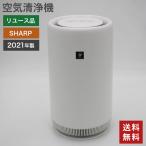 中古 空気清浄機 SHARP プラズマクラスター 送料無料