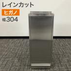  б/у зонт. ... сбрасывание higanoPROFIT дождь cut eco PIR-F1W-HL-M ширина 304mm регион ограничение бесплатная доставка 51-2S0007B