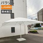  б/у зонт rugano510E белый ширина 3990mm регион ограничение бесплатная доставка resort 