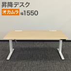  б/у офис стол подниматься и опускаться модель oka пятно ширина 155cm регион ограничение бесплатная доставка 80-AR50915D