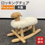  б/у кресло-качалка Kids Puu ja puu из дерева . бесплатная доставка 81-5R60306C